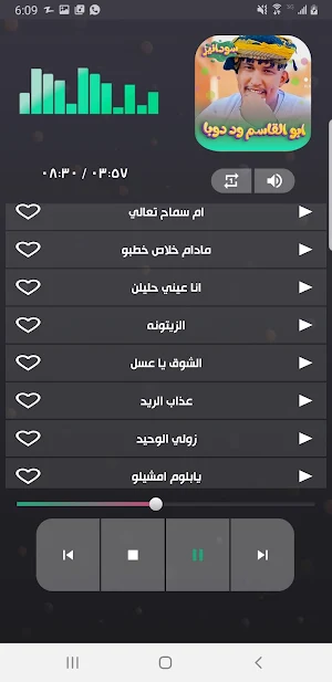 اغاني ابو القاسم ود دوبا 2023 Screenshot 3