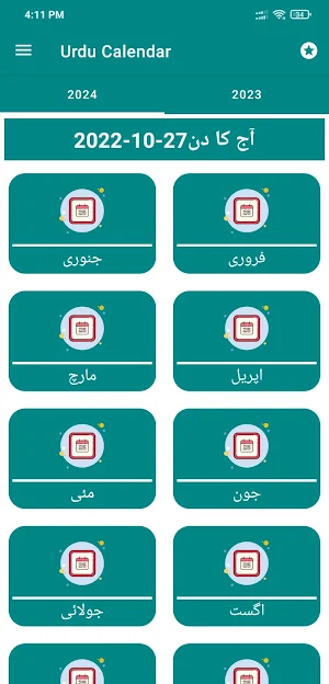 Urdu Calendar 2024 Islamic Screenshot 2