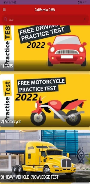 Driving Test  BC Screenshot 2