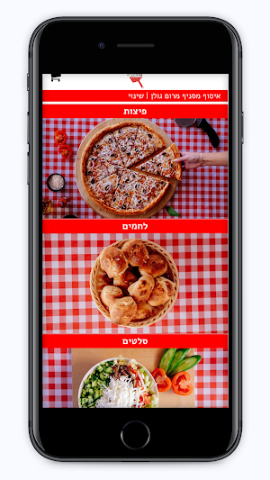 לפיצלה Screenshot 0