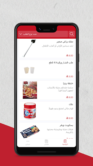 أبو خمسة | Abokhamsa Screenshot 2