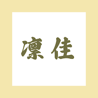 Private Salon 凛佳