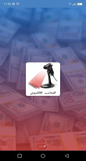 Cashpos Screenshot 1