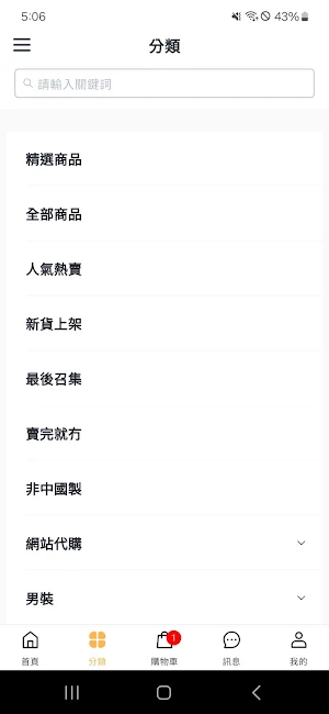 GeTheMall Screenshot 1