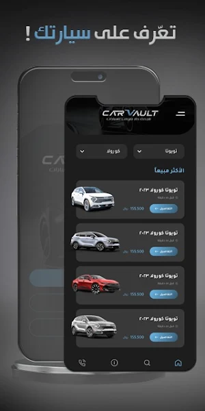 CarVault Screenshot 1