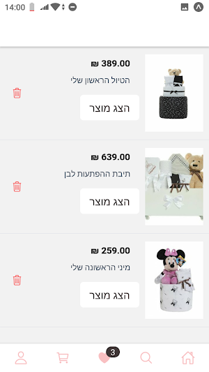 בייביקייקס Screenshot 3