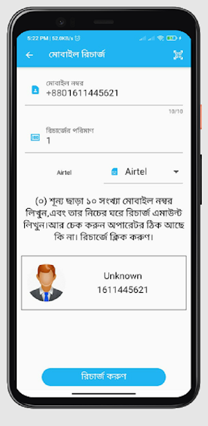 QRBD Distributor Screenshot 3