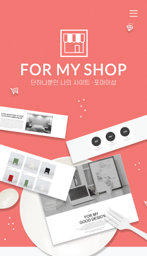 포마이샵 Screenshot 1