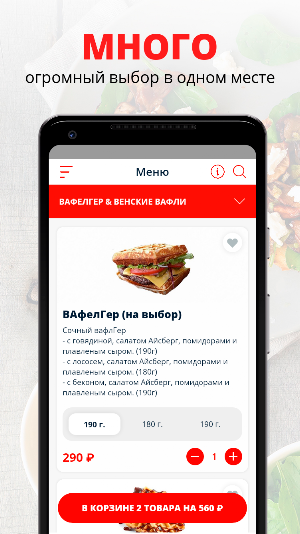 Хотей | Пермь Screenshot 0