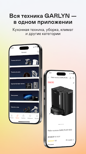 GARLYN Store Screenshot 2
