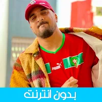 أغاني سبعتون 2023 بدون أنترنيت
