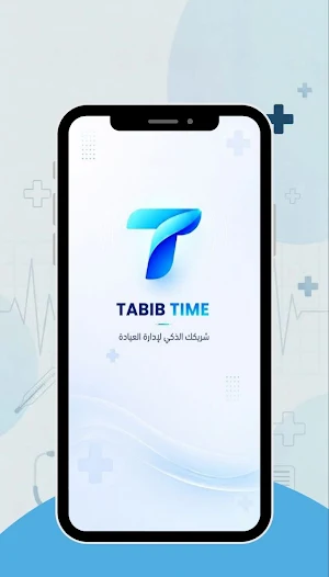 Tabib Time Doctor Screenshot 0