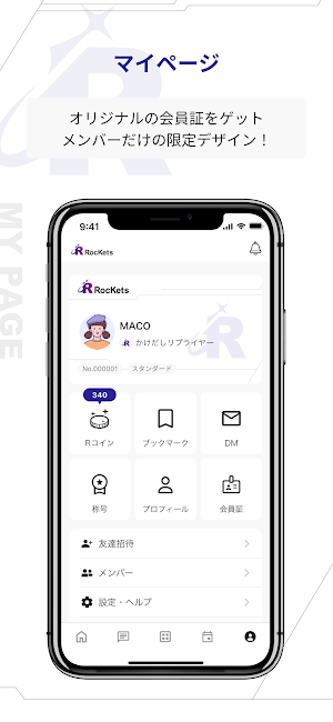 RocKets(公式) Screenshot 2