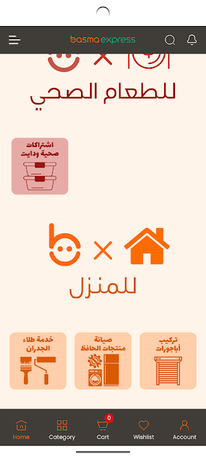 Basma Express Screenshot 1