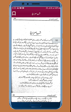 Fazilat Ke Din Raat Aur Masnoon Duaen aur Azkaar Screenshot 3