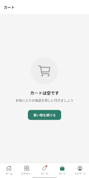 auozo（アウオゾ）- ショッピングアプリ Screenshot 3
