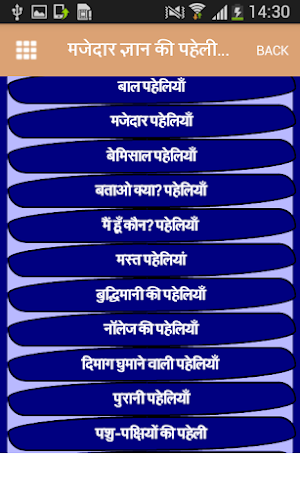 Riddles  - ज्ञान की पहेलियाँ Screenshot 2