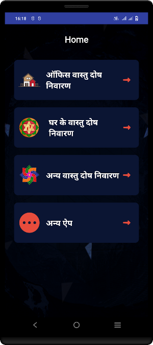 Hindi Vastu Shastra Dosh Screenshot 0