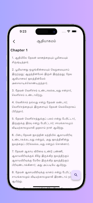 CSI Church Thittuvilai Screenshot 3