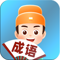 Idiom Quiz - 看图猜成语