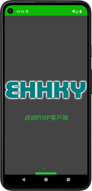 艾奇 SIP Screenshot 0