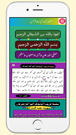 Jannat Ka Rasta | جنت کا راستہ Screenshot 3