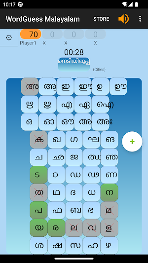 WordGuess - Malayalam Screenshot 3