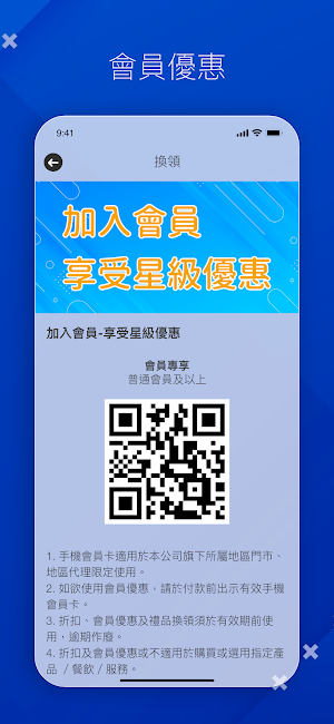麥友 Screenshot 1