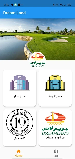 DreamLand App Screenshot 1