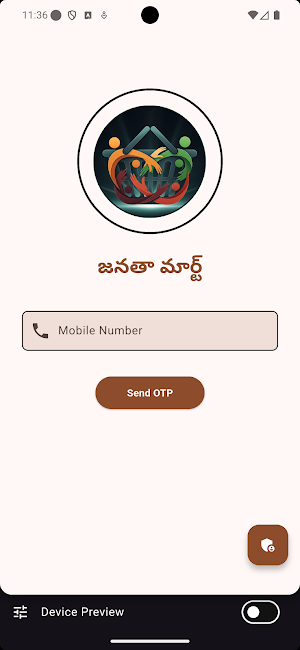 janatamart Screenshot 0
