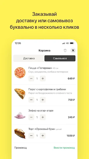 Чудохлебница | Уссурийск Screenshot 2