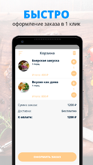 Дежурный обед | Подольск Screenshot 1