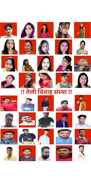 Teli Vivah Sanstha Hindi Adhaar Verified Matrimony Screenshot 0