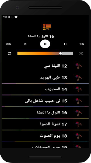اغاني فهيمه عبدالله بدون نت Screenshot 3