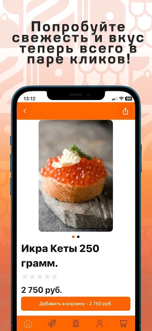 РЫБИКРАБ Screenshot 2