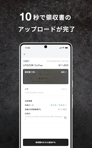 UPSIDER Screenshot 1