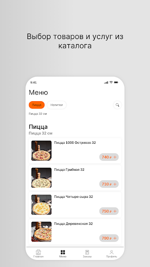 Суши Тайм | Елизово Screenshot 1