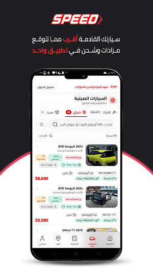 سبيد للسيارات | Speed Cars Screenshot 3