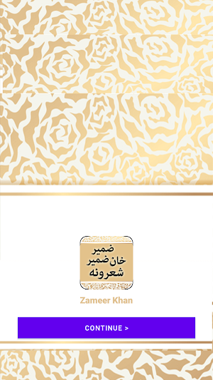 Zameer Khan Zameer Sherona Screenshot 1