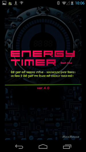 Energy Timer(Punjabi/English) Screenshot 0