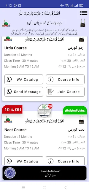 Surah Rahman Screenshot 1