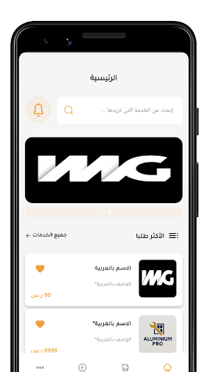 Aluminium Pro - ألمنيوم برو Screenshot 0