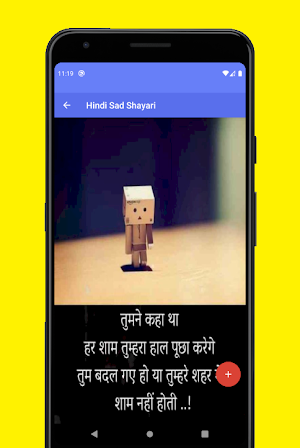 Hindi sad shayari Images 2021 दिल टूटने वाली शायरी Screenshot 1
