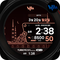 샘워치 Scenery 2023 Turkiye