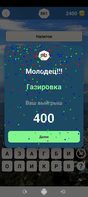 Слово из слов Word from words Screenshot 2