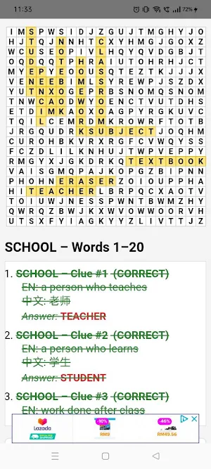 English Vocab Word Search 中文释义 Screenshot 2