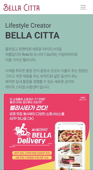 벨라시타 Screenshot 1