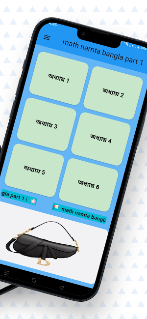 Multiplication Table 1-10 Quiz Screenshot 1