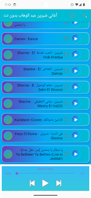 أغاني شيرين عبد الوهاب بدون نت Screenshot 3