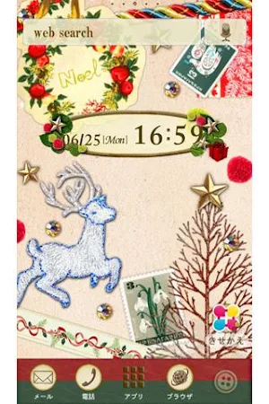 森のクリスマス 壁紙きせかえ Screenshot 0